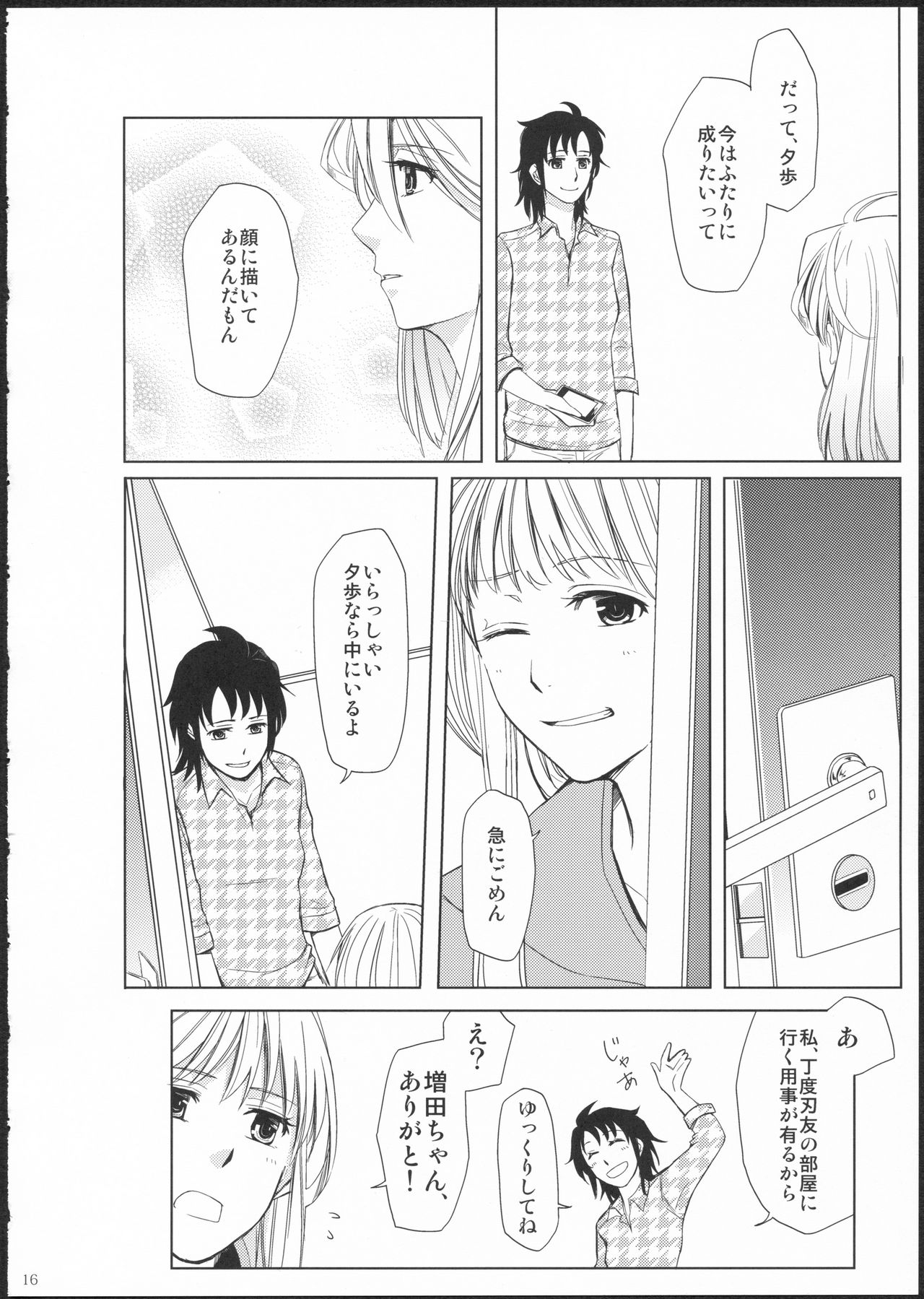 (GirlsLoveFestival11) [No.3 (Kamonasu, Sakuraba, Yuyuki)] METEORA (Hayate x Blade) 14