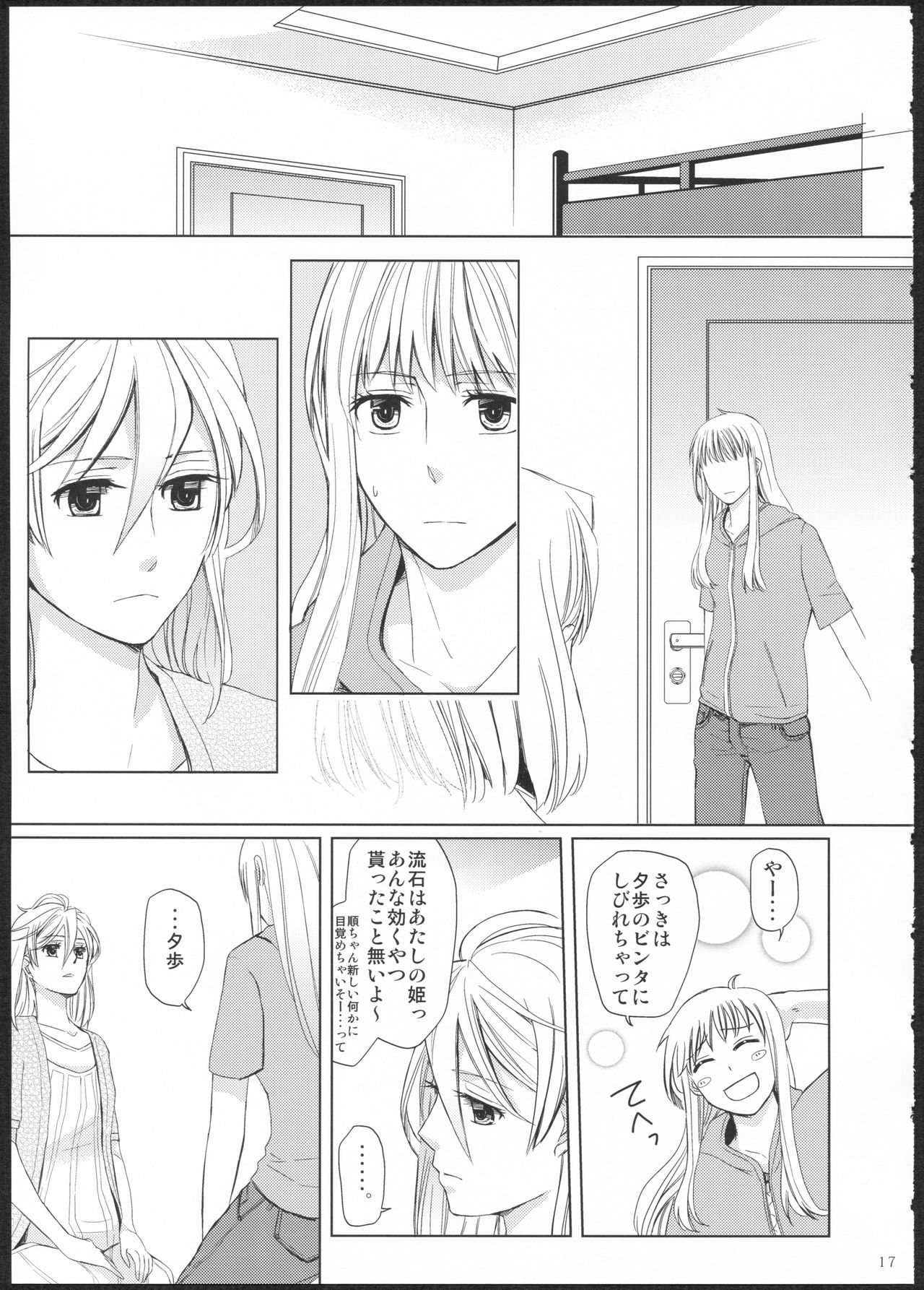 (GirlsLoveFestival11) [No.3 (Kamonasu, Sakuraba, Yuyuki)] METEORA (Hayate x Blade) 15