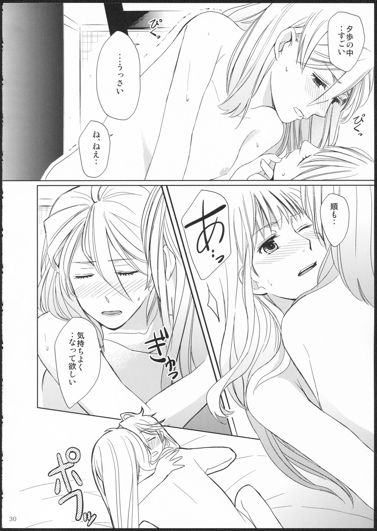 (GirlsLoveFestival11) [No.3 (Kamonasu, Sakuraba, Yuyuki)] METEORA (Hayate x Blade) 28