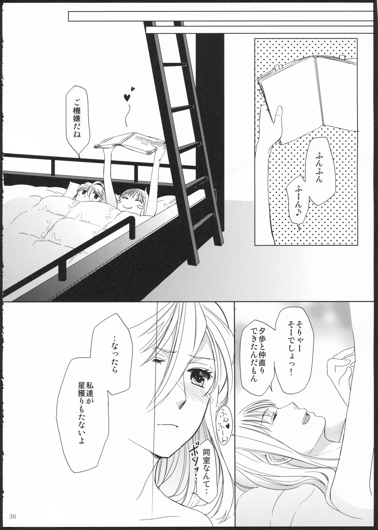 (GirlsLoveFestival11) [No.3 (Kamonasu, Sakuraba, Yuyuki)] METEORA (Hayate x Blade) 34