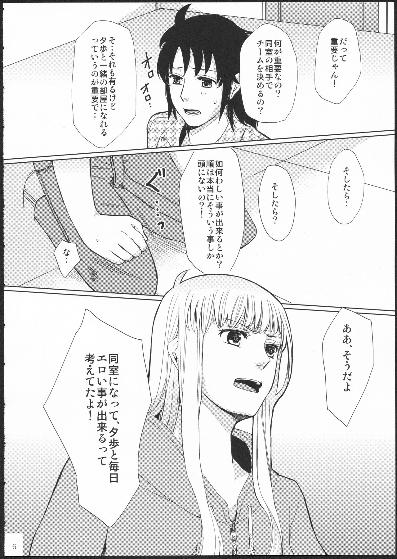 (GirlsLoveFestival11) [No.3 (Kamonasu, Sakuraba, Yuyuki)] METEORA (Hayate x Blade) 4