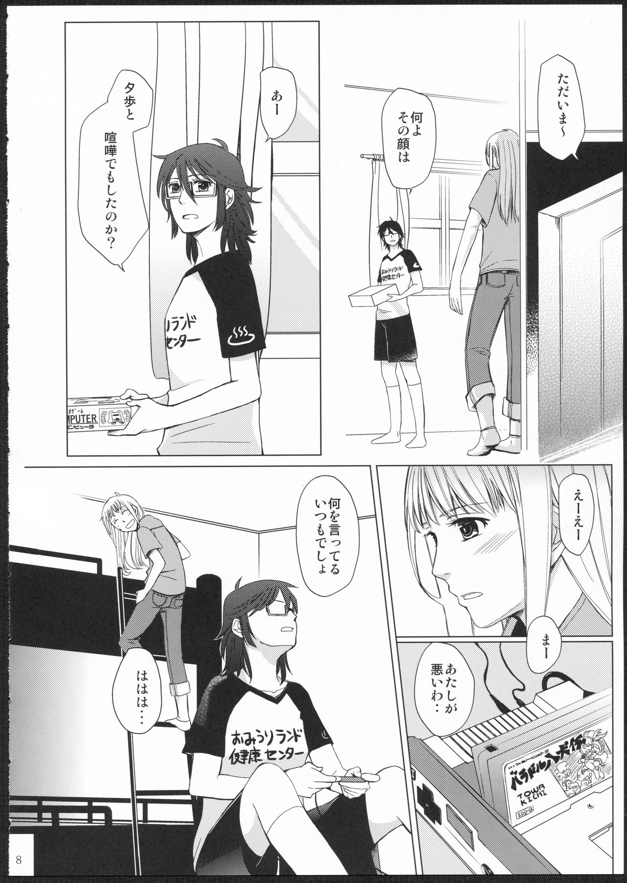 (GirlsLoveFestival11) [No.3 (Kamonasu, Sakuraba, Yuyuki)] METEORA (Hayate x Blade) 6