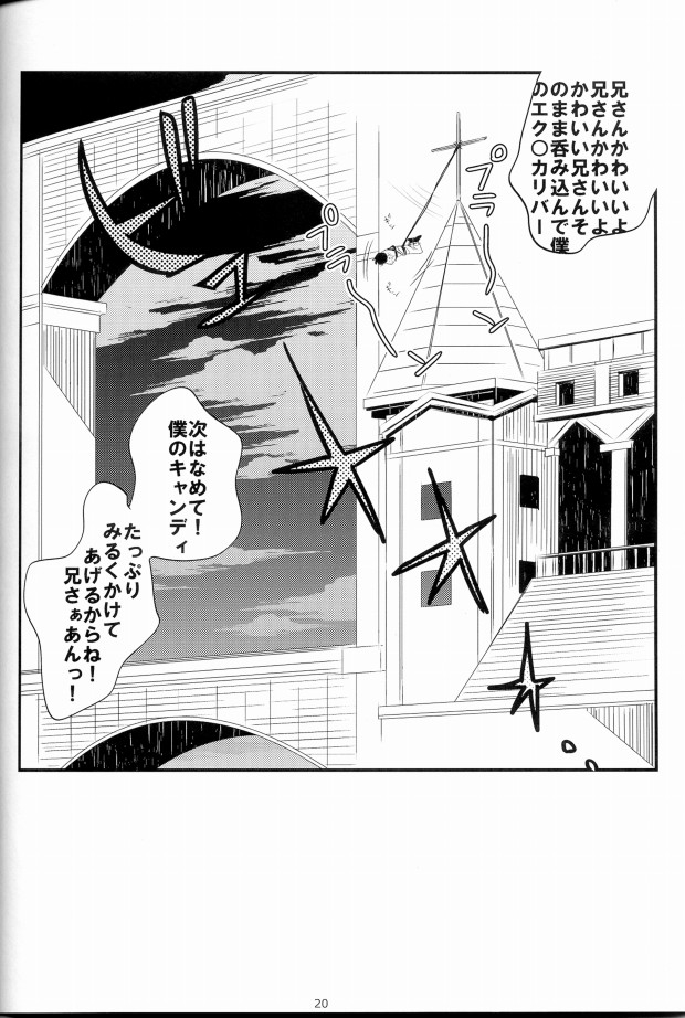 [Hyakuman Bariki (Zenmai Atom)] Shounen Melancholy Plus (Ao no exorcist) 15