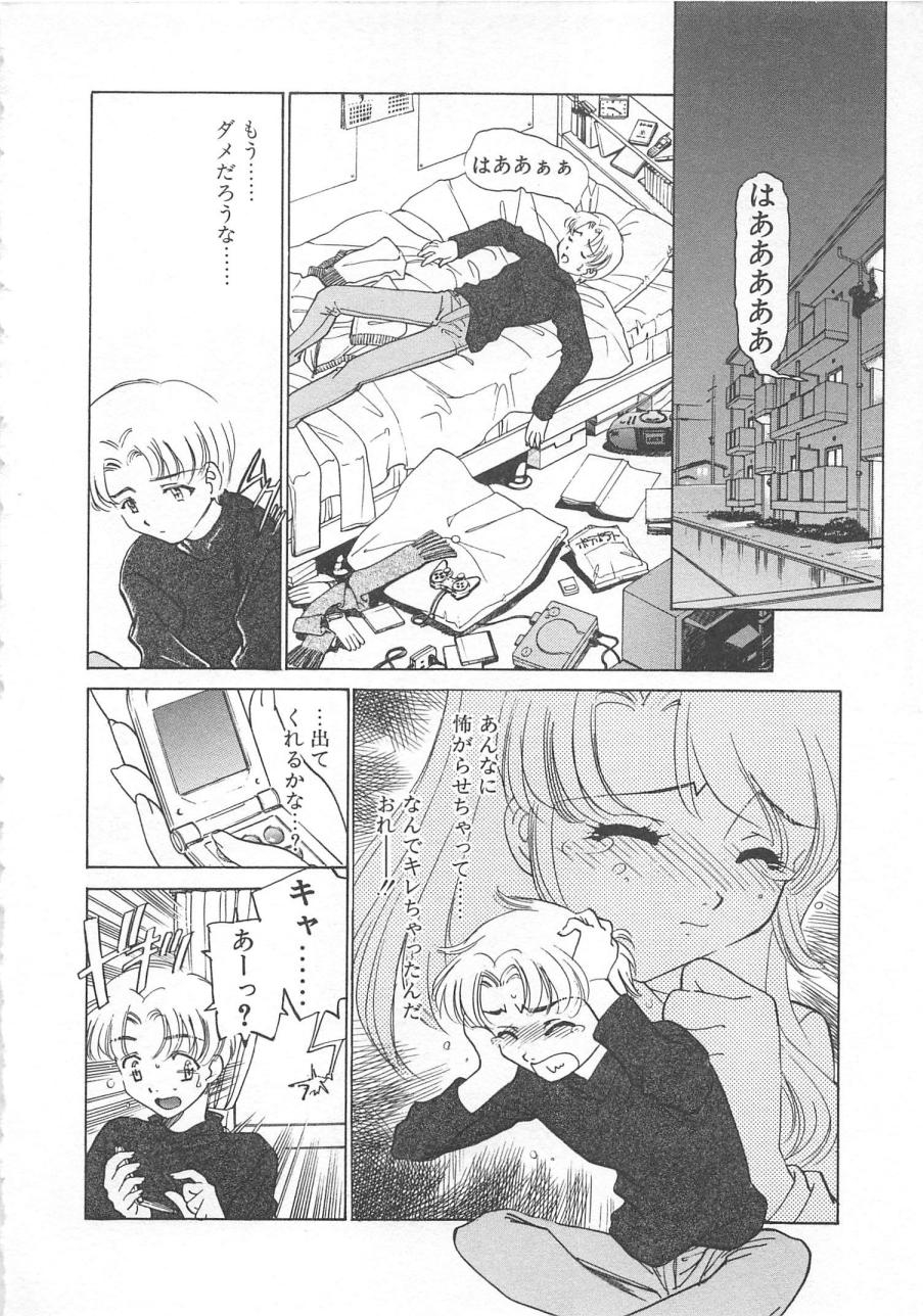 [Sada Ko-ji] Manga mitai ni Koi shitai 104