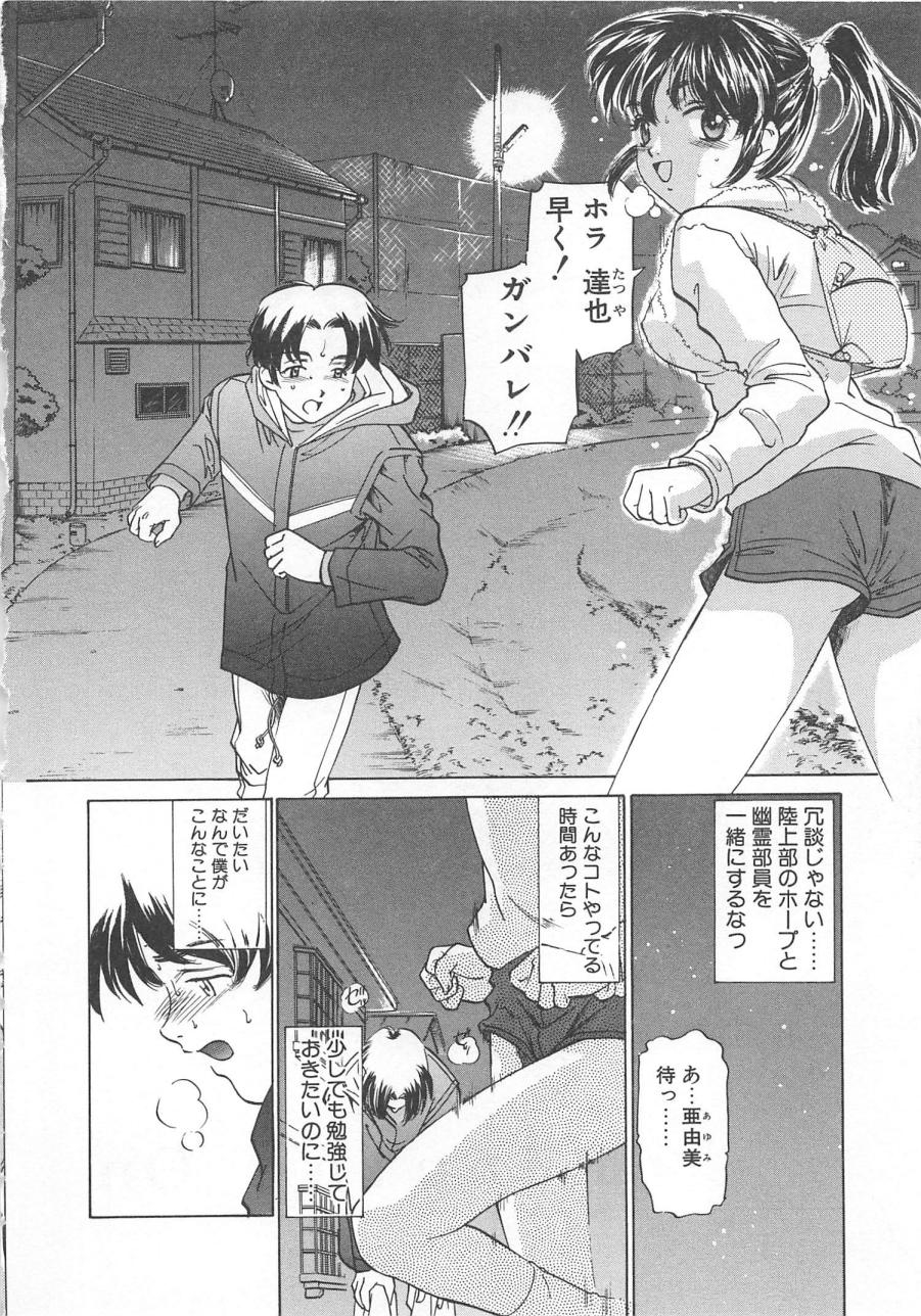 [Sada Ko-ji] Manga mitai ni Koi shitai 118