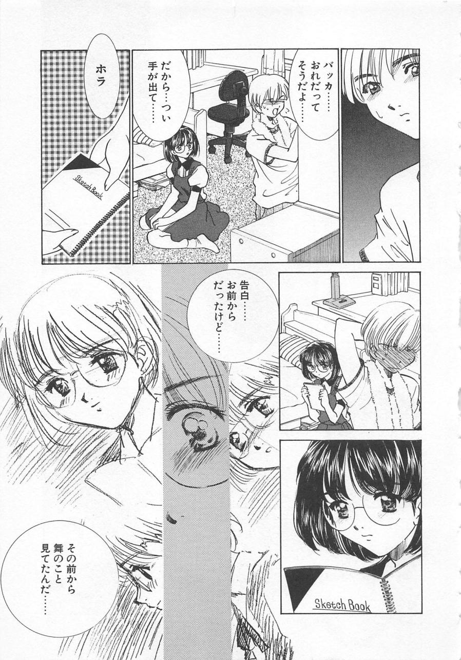 [Sada Ko-ji] Manga mitai ni Koi shitai 11