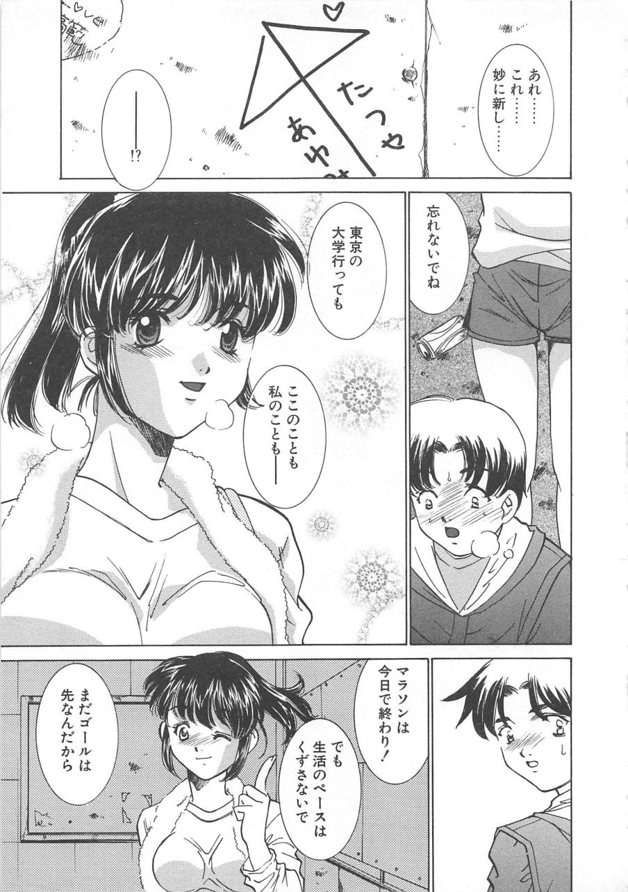[Sada Ko-ji] Manga mitai ni Koi shitai 123