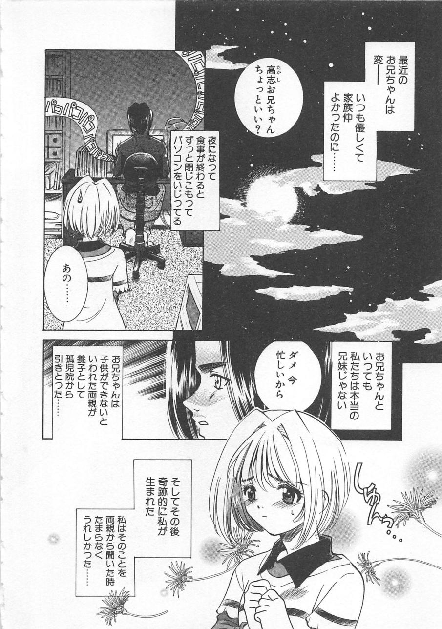 [Sada Ko-ji] Manga mitai ni Koi shitai 138