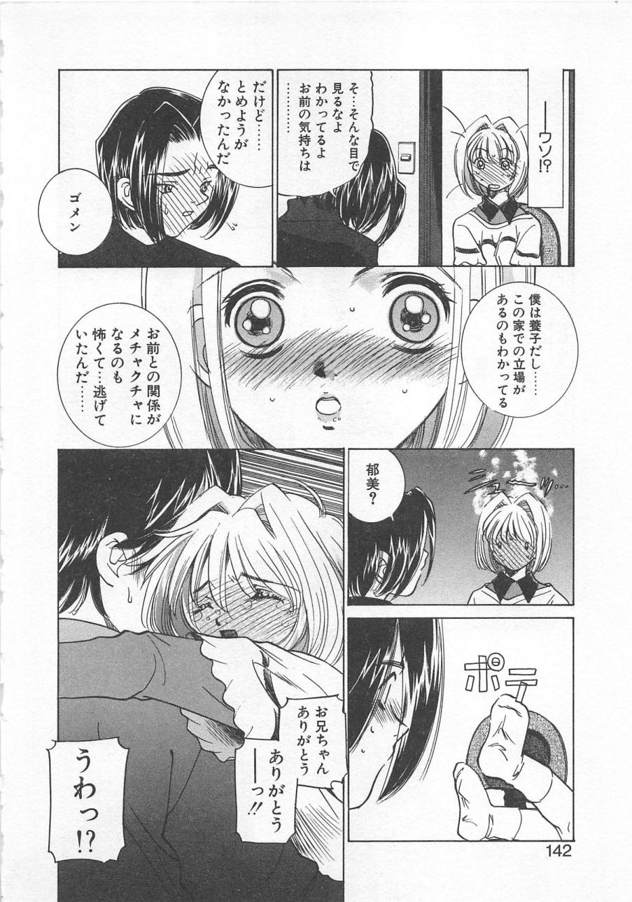 [Sada Ko-ji] Manga mitai ni Koi shitai 144