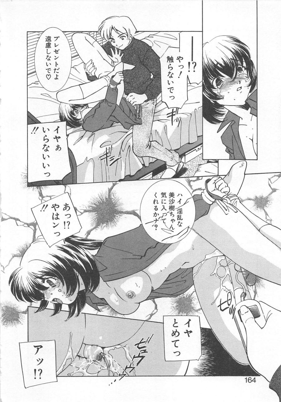 [Sada Ko-ji] Manga mitai ni Koi shitai 166