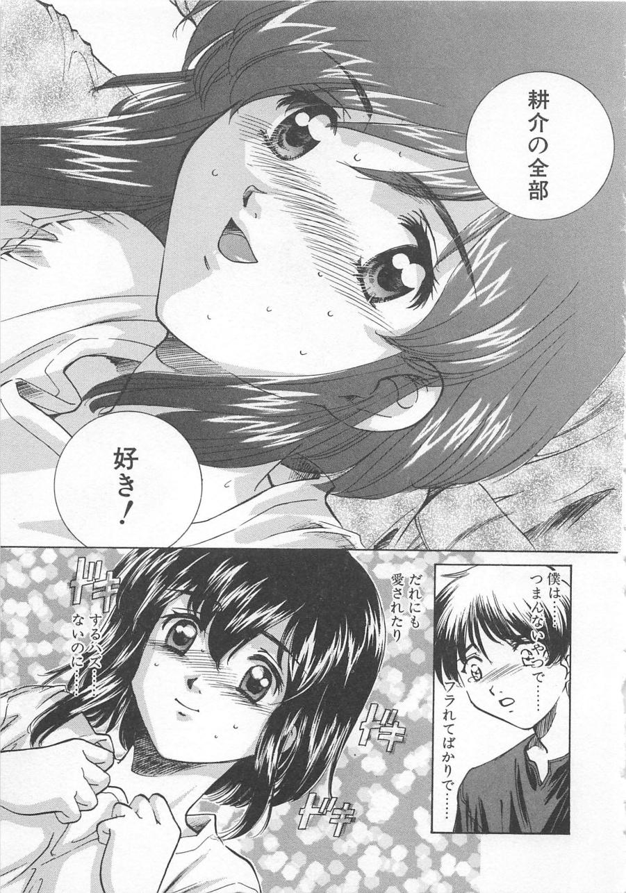 [Sada Ko-ji] Manga mitai ni Koi shitai 51