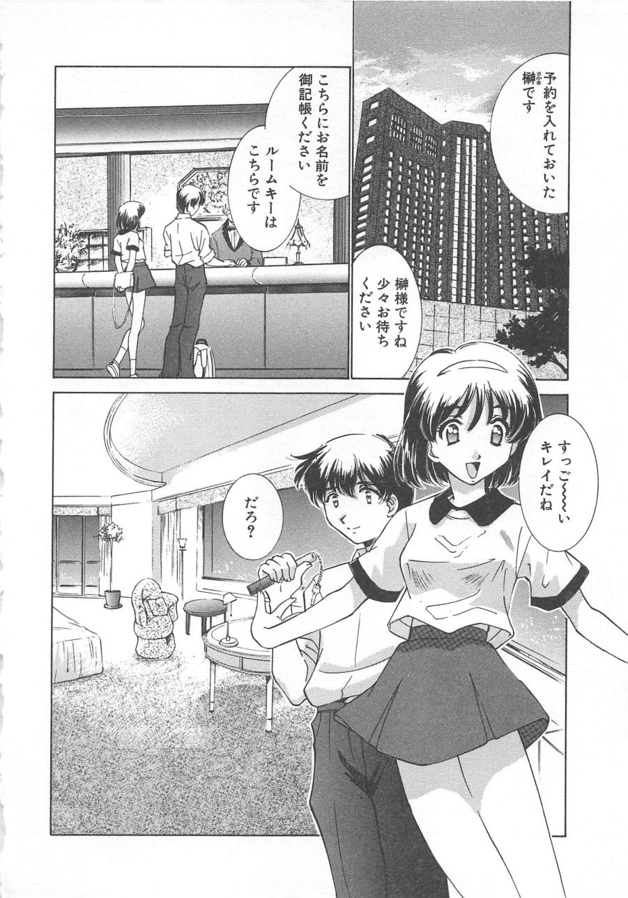 [Sada Ko-ji] Manga mitai ni Koi shitai 60