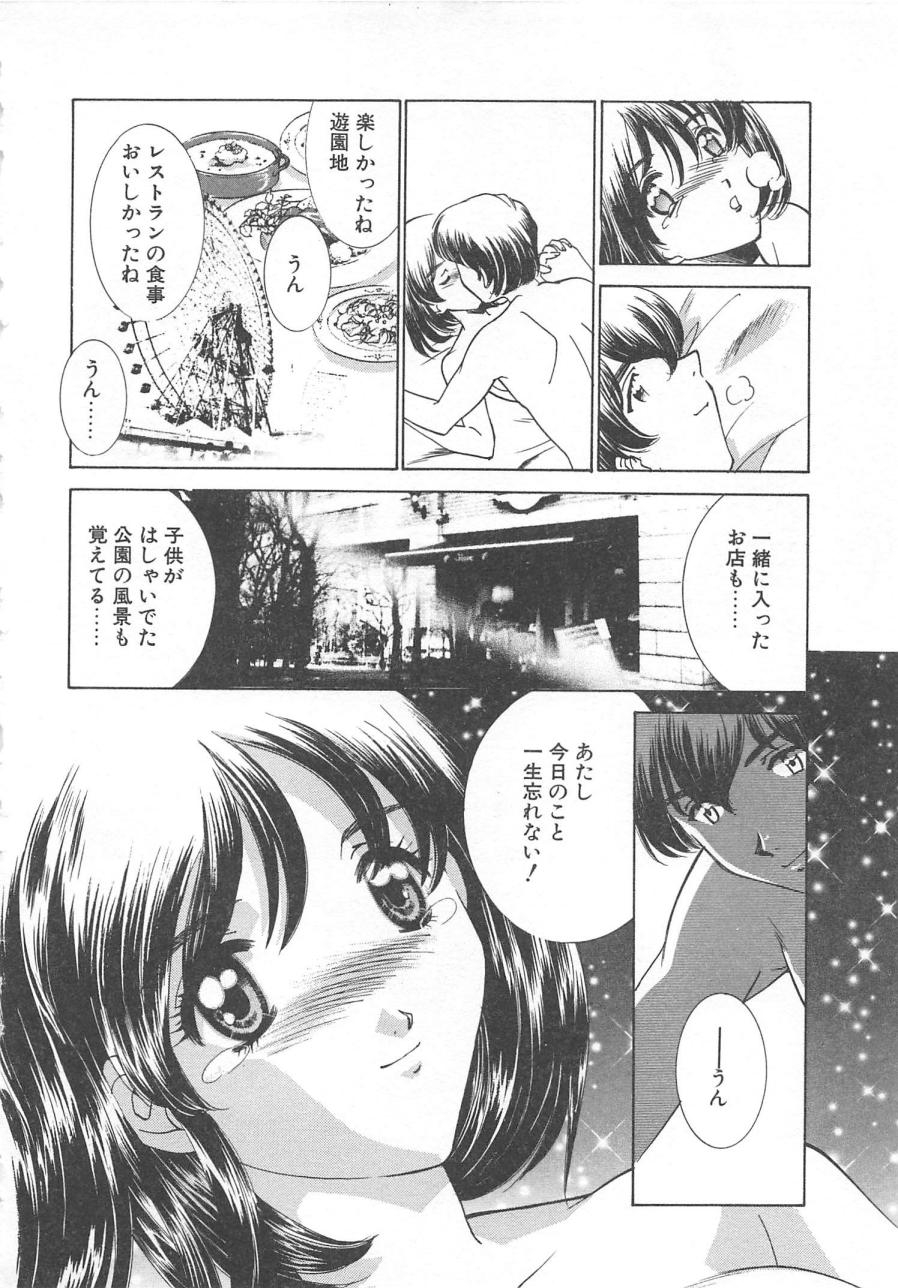 [Sada Ko-ji] Manga mitai ni Koi shitai 64