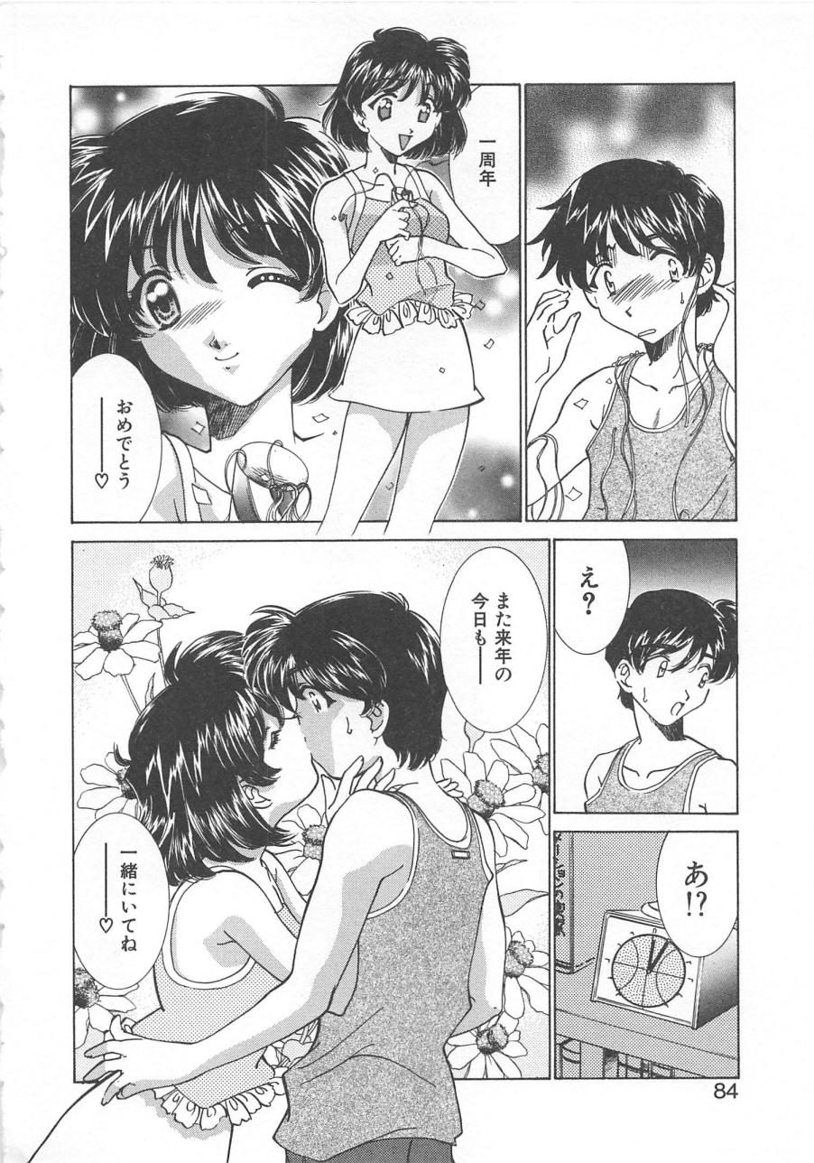 [Sada Ko-ji] Manga mitai ni Koi shitai 86