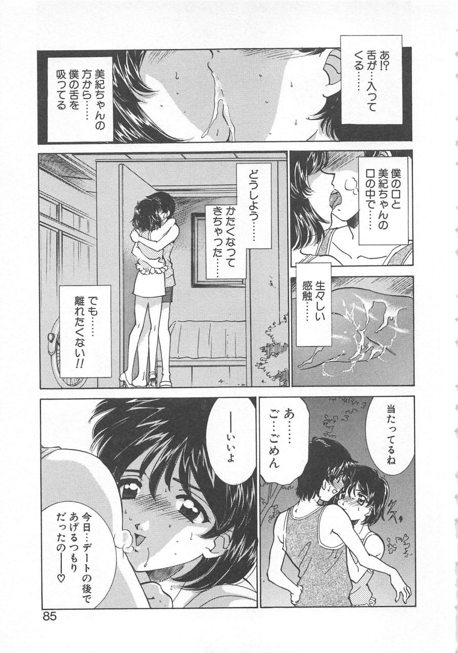 [Sada Ko-ji] Manga mitai ni Koi shitai 87
