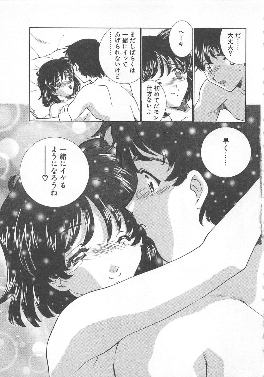 [Sada Ko-ji] Manga mitai ni Koi shitai 93
