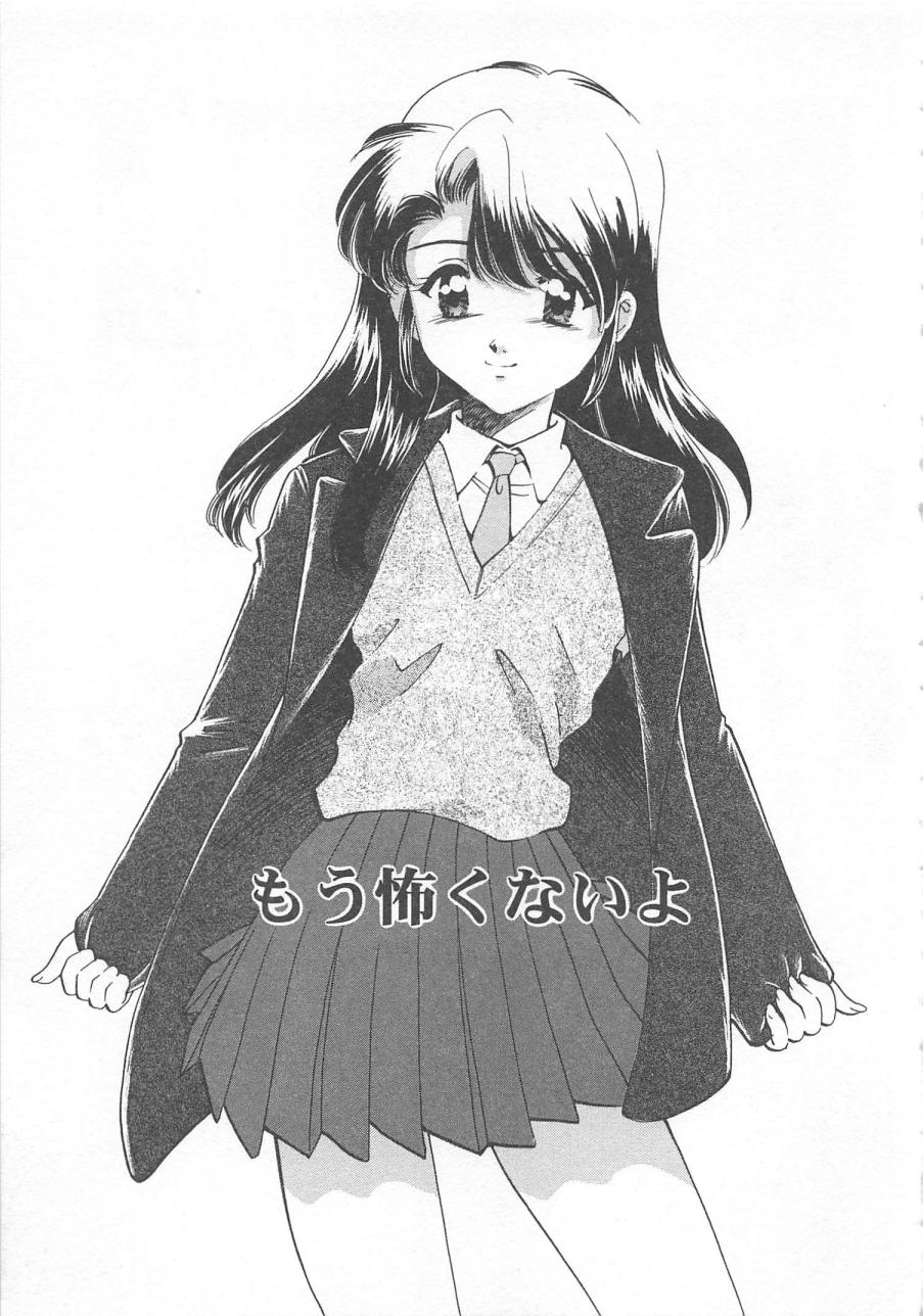 [Sada Ko-ji] Manga mitai ni Koi shitai 97