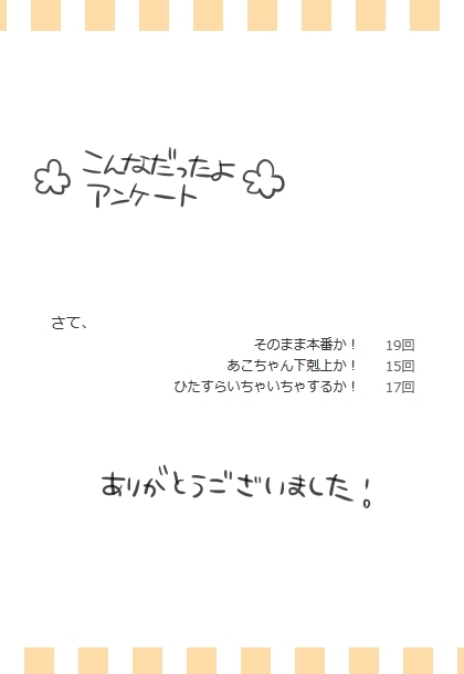 [Kirihara] Tanizaki-san no ○○ 19