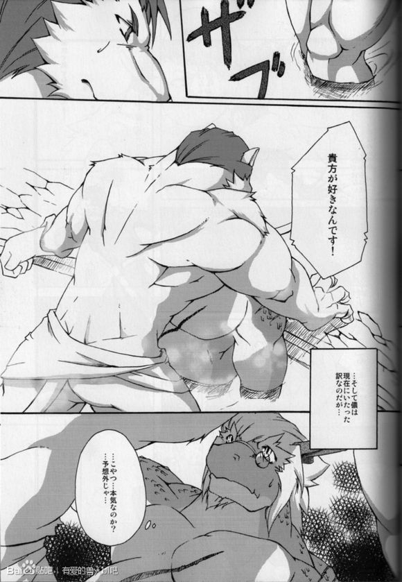 (Juujinsai) [Romantic Beast (Suruga)] MONOCHROME SEXUALITY 4 9