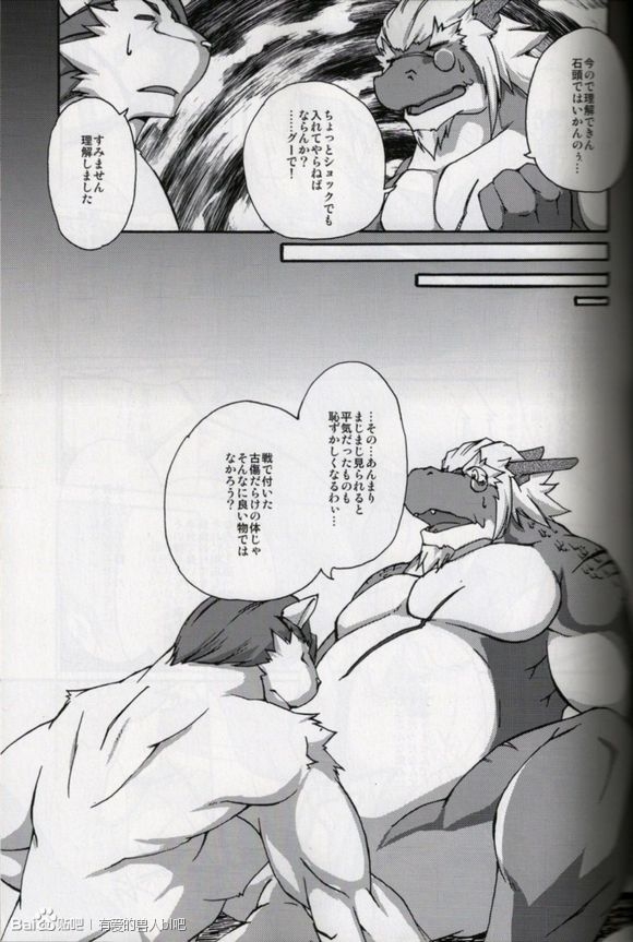 (Juujinsai) [Romantic Beast (Suruga)] MONOCHROME SEXUALITY 4 15