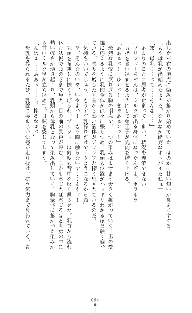 [Sukesaburou, Tikuma Jukou] Shirayuri no Kenshi VS Kurobara no Kishi Etsuraku ni Chiru Danshou Collection 64