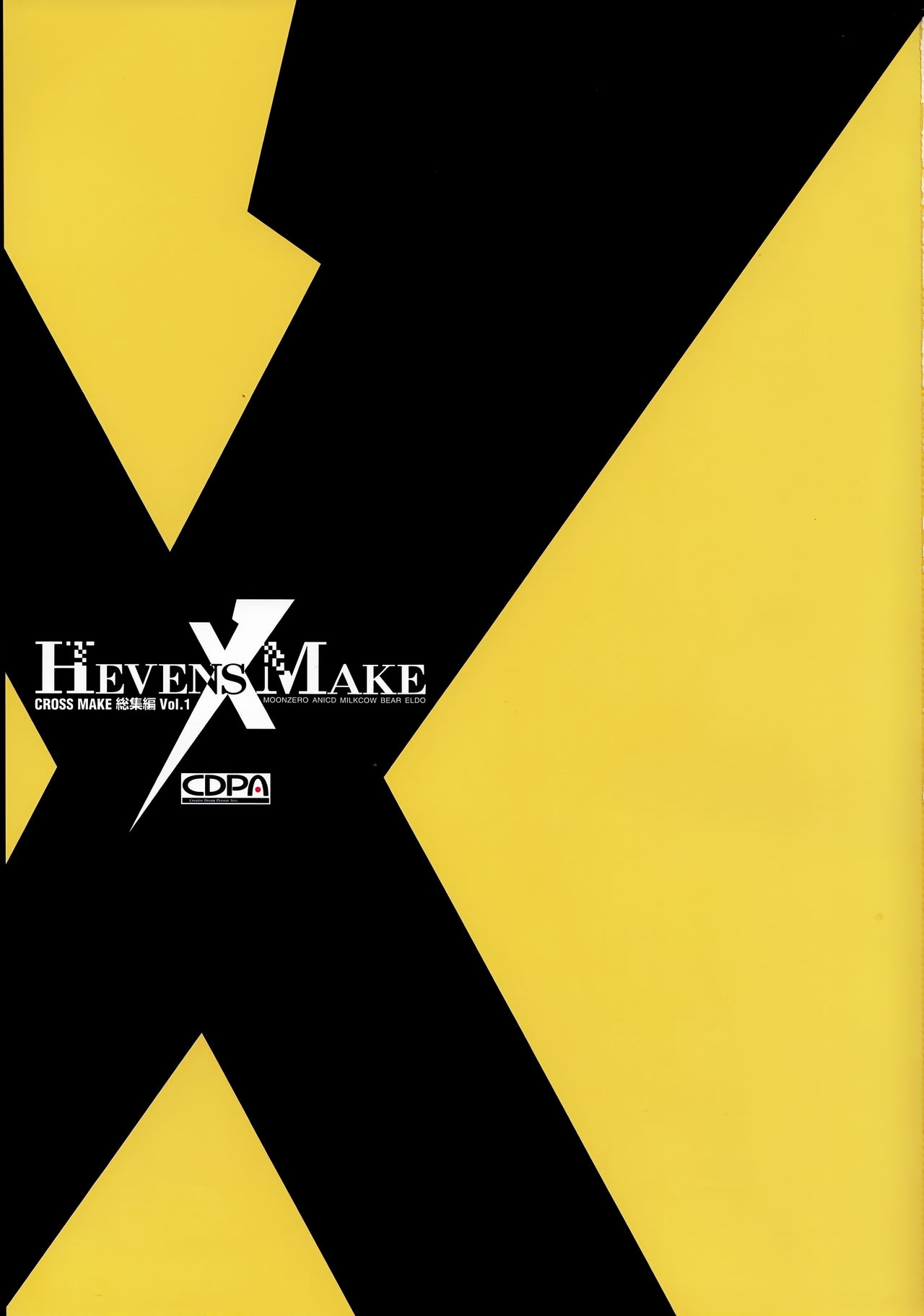 (C85) [CDPA (ANICD, MILKCOW, MOONZERO)] HEVENS MAKE CROSS MAKE Soushuuhen Vol. 1 (Freezing) 2