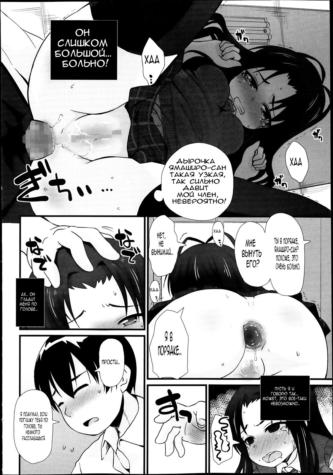 [Mamezou] PSL-bu e Youkoso ~Perfect Lesson~ (COMIC Masyo 2013-11) [Russian] [Rulate Project] 13