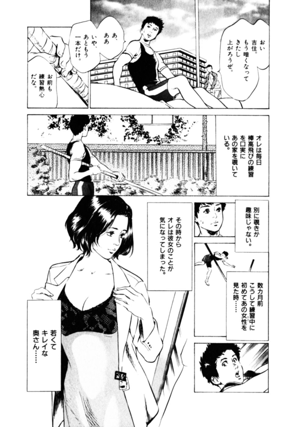 [Hazuki Kaoru] Hontou ni Atta H na Taiken Oshiemasu Vol.1 10