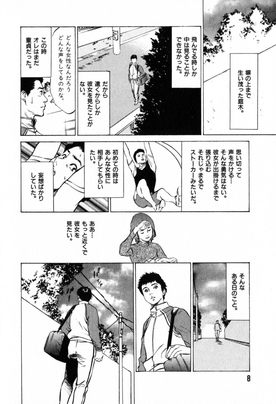 [Hazuki Kaoru] Hontou ni Atta H na Taiken Oshiemasu Vol.1 11