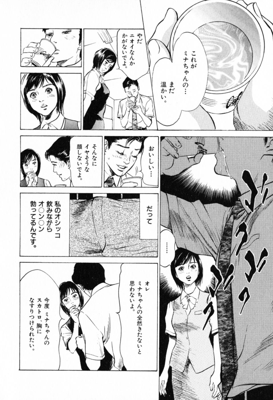 [Hazuki Kaoru] Hontou ni Atta H na Taiken Oshiemasu Vol.1 129