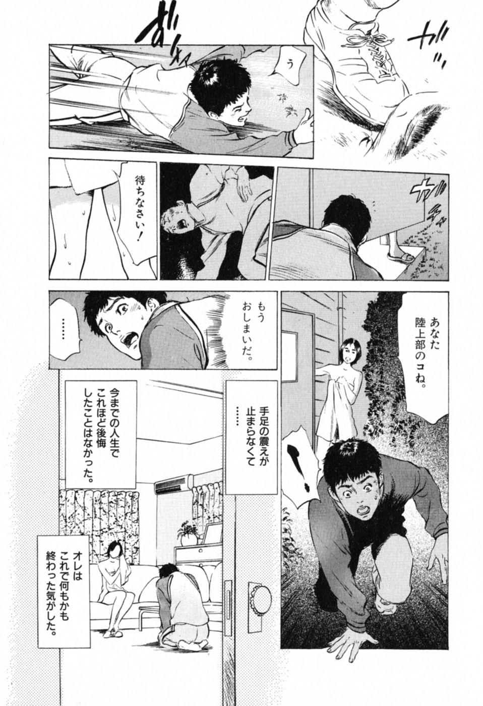 [Hazuki Kaoru] Hontou ni Atta H na Taiken Oshiemasu Vol.1 14