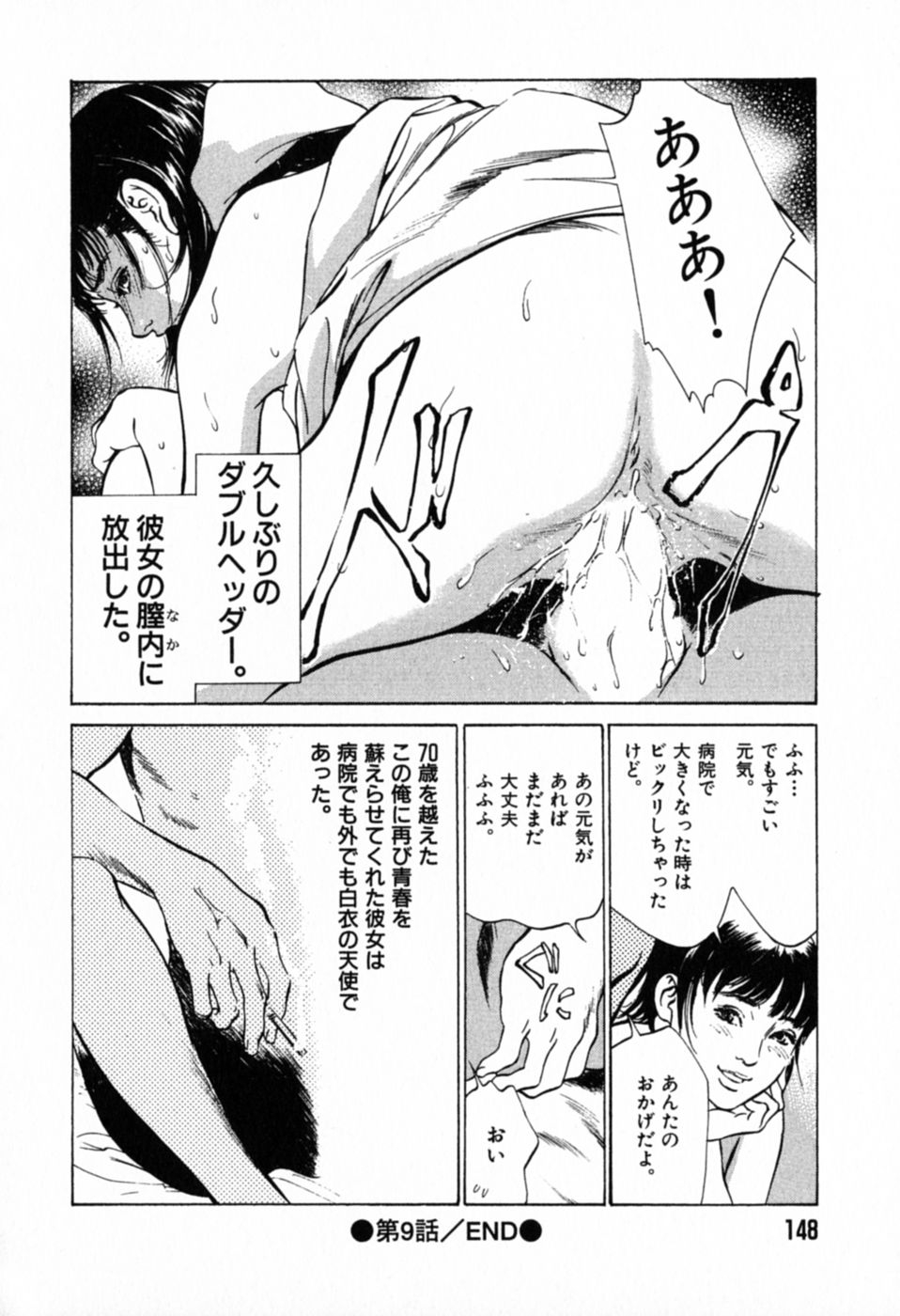 [Hazuki Kaoru] Hontou ni Atta H na Taiken Oshiemasu Vol.1 151