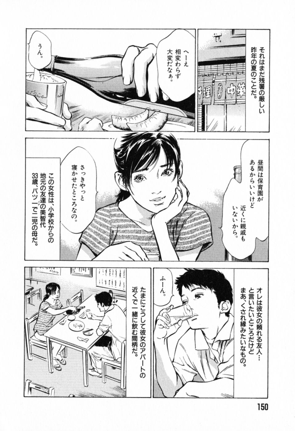 [Hazuki Kaoru] Hontou ni Atta H na Taiken Oshiemasu Vol.1 153