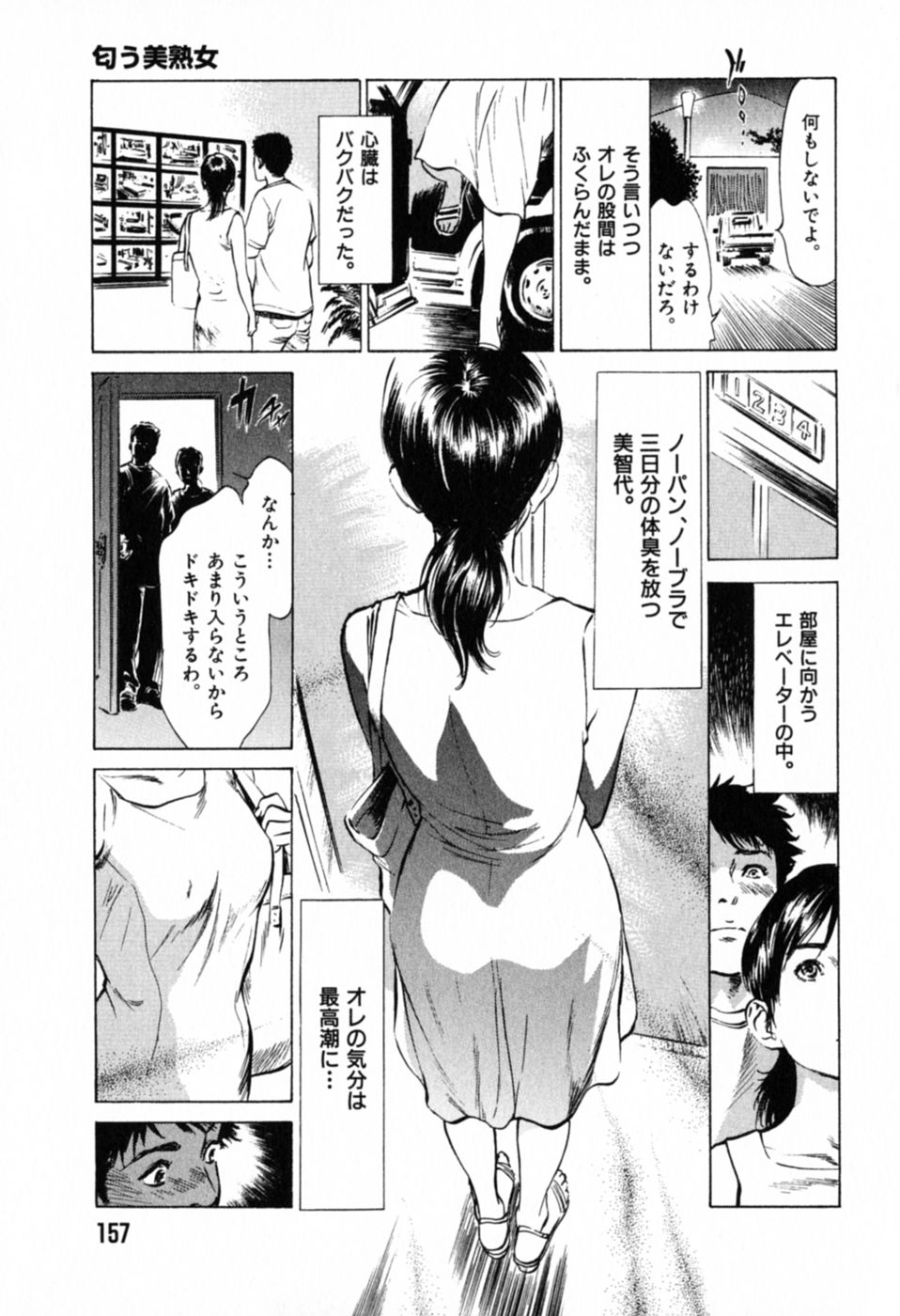 [Hazuki Kaoru] Hontou ni Atta H na Taiken Oshiemasu Vol.1 160