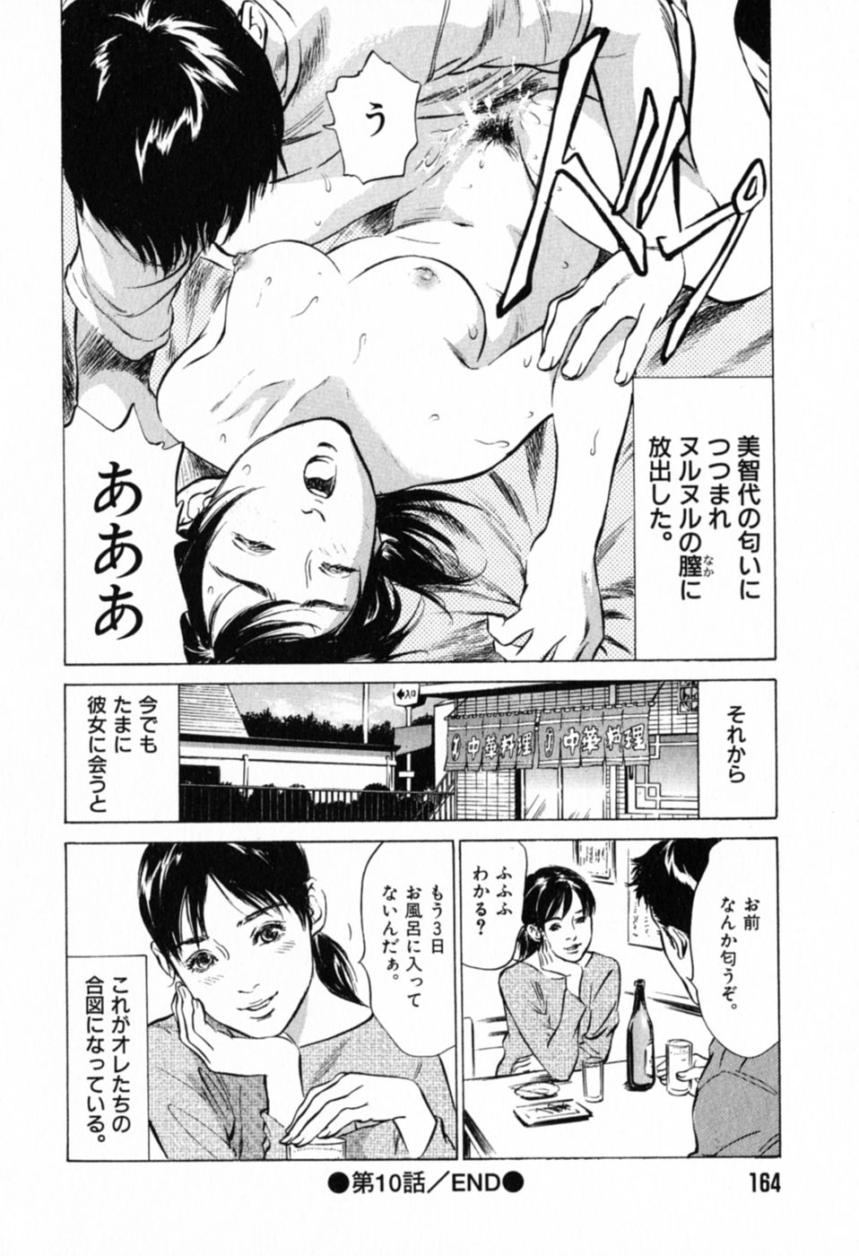 [Hazuki Kaoru] Hontou ni Atta H na Taiken Oshiemasu Vol.1 167