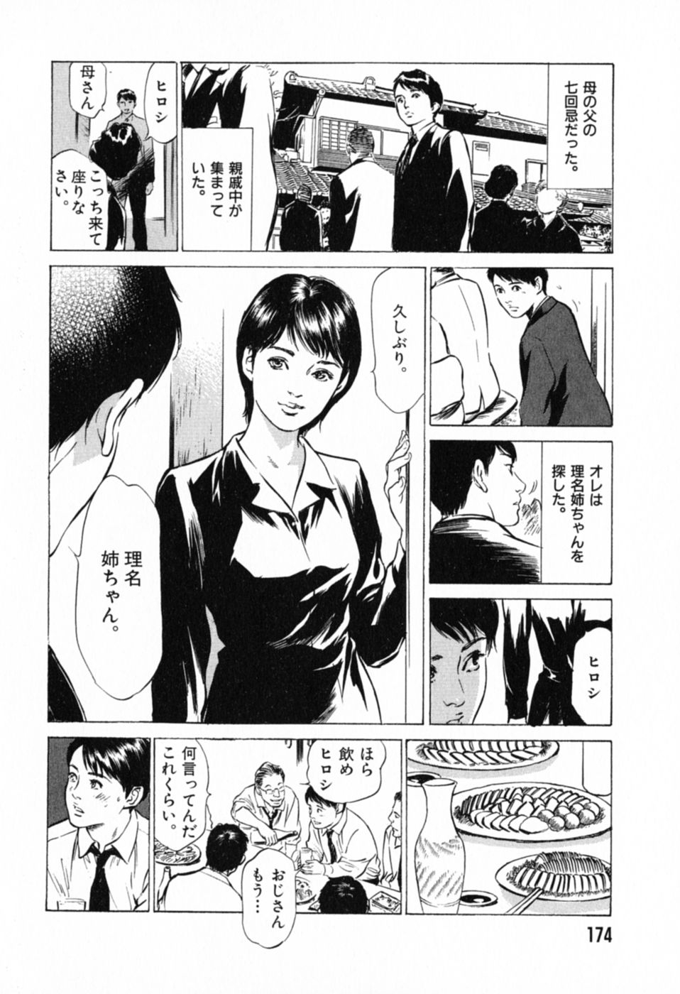 [Hazuki Kaoru] Hontou ni Atta H na Taiken Oshiemasu Vol.1 177