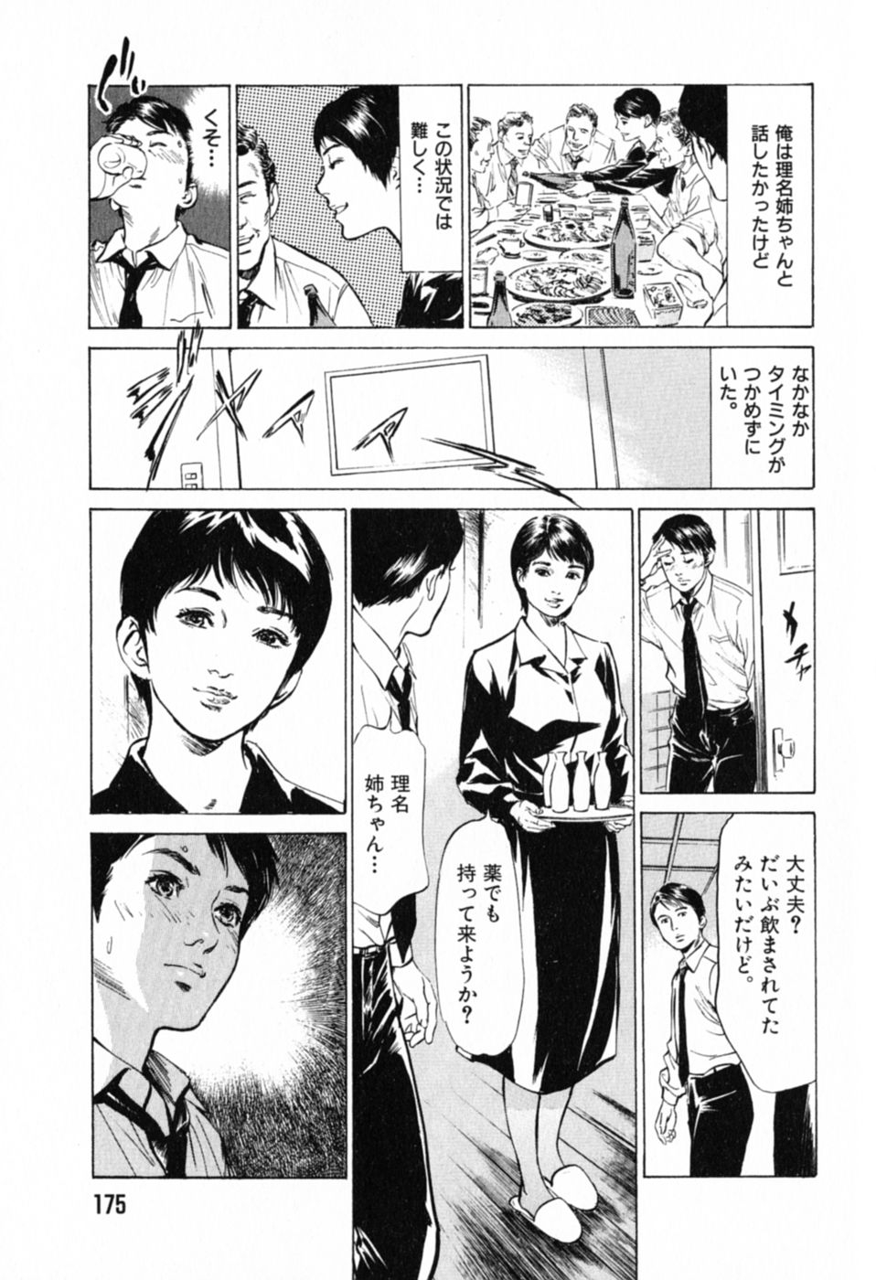 [Hazuki Kaoru] Hontou ni Atta H na Taiken Oshiemasu Vol.1 178