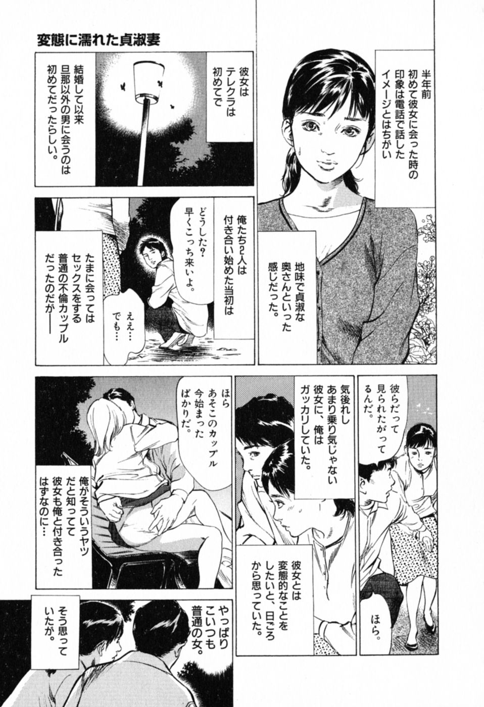 [Hazuki Kaoru] Hontou ni Atta H na Taiken Oshiemasu Vol.1 186