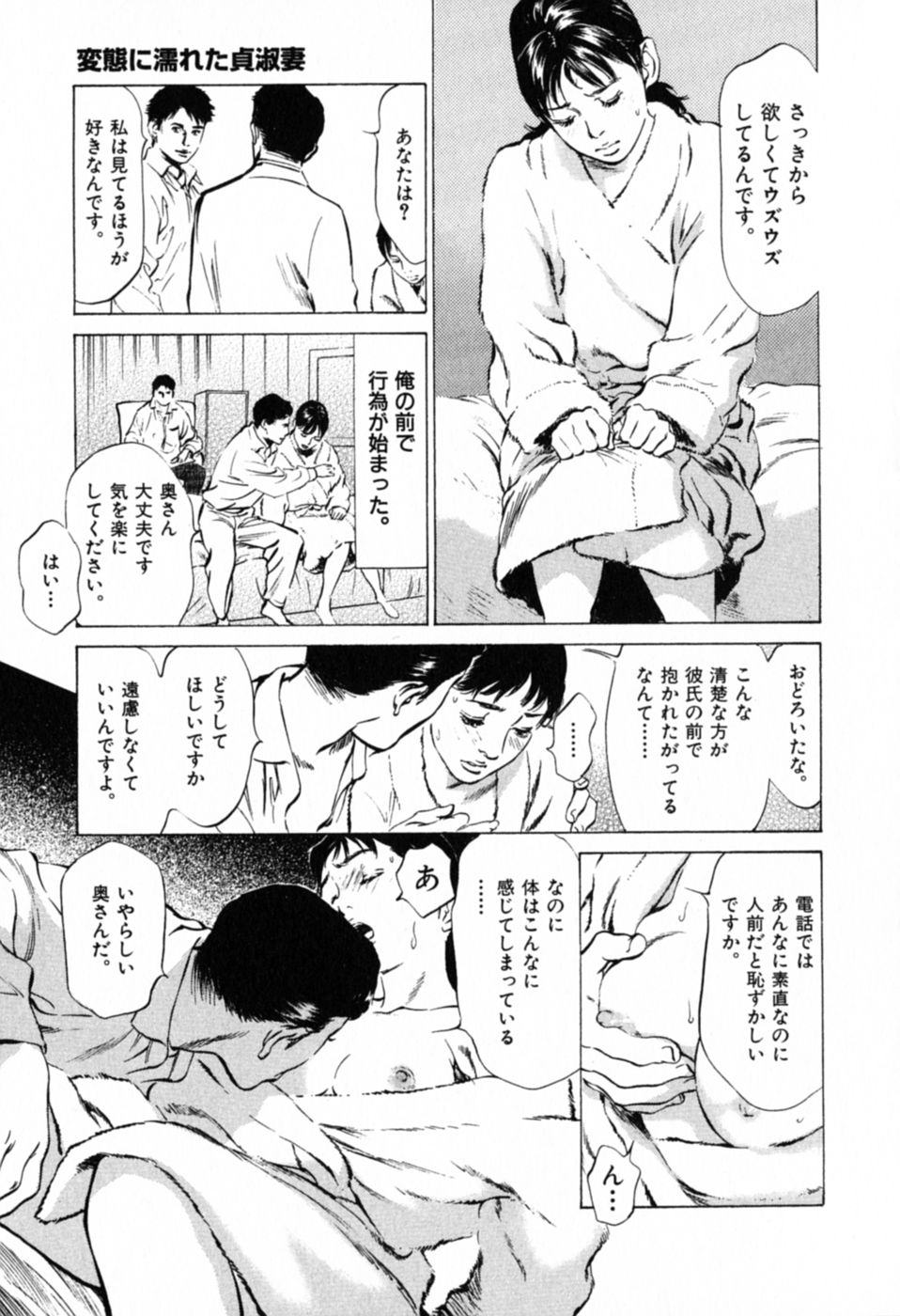 [Hazuki Kaoru] Hontou ni Atta H na Taiken Oshiemasu Vol.1 192