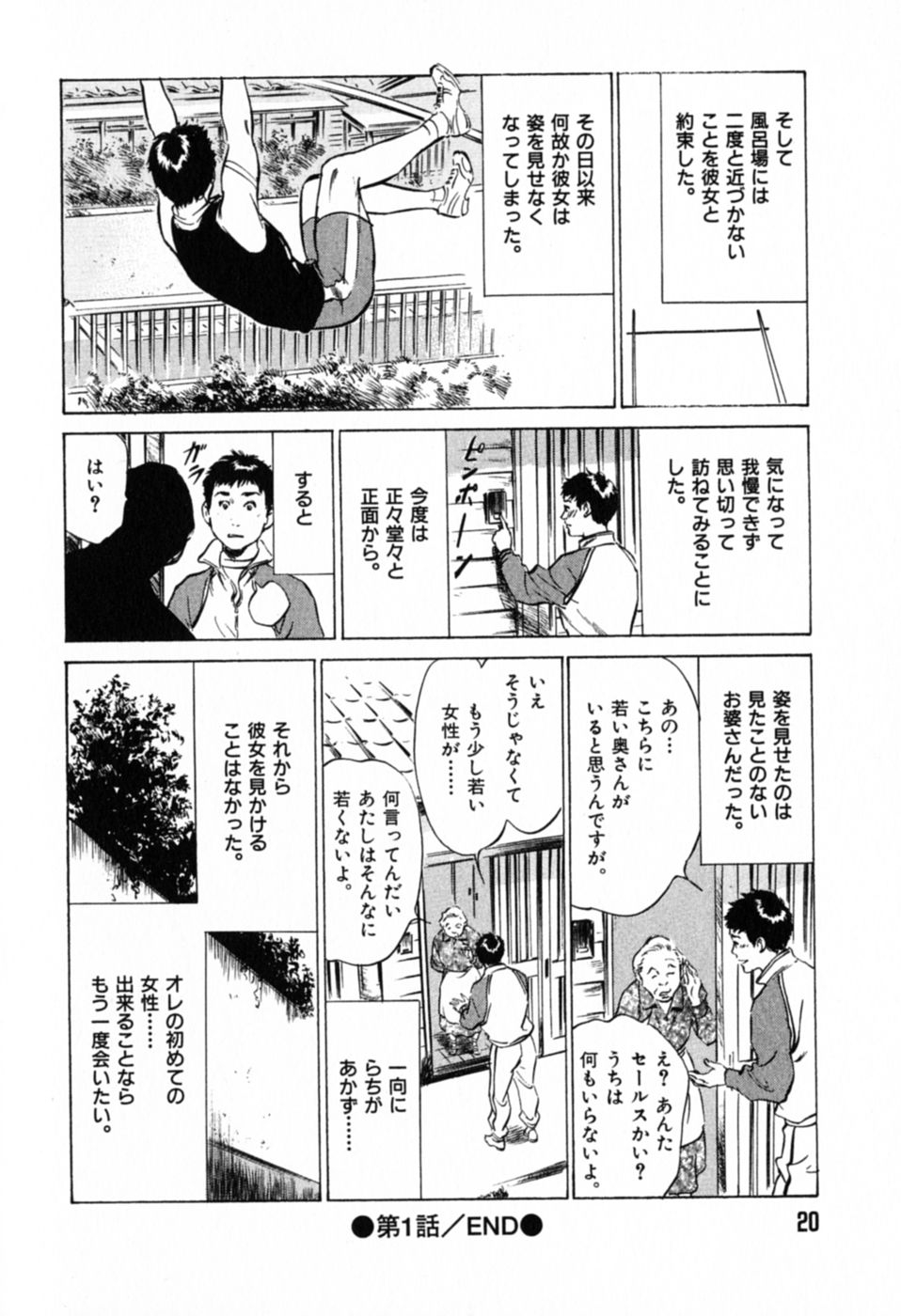 [Hazuki Kaoru] Hontou ni Atta H na Taiken Oshiemasu Vol.1 23
