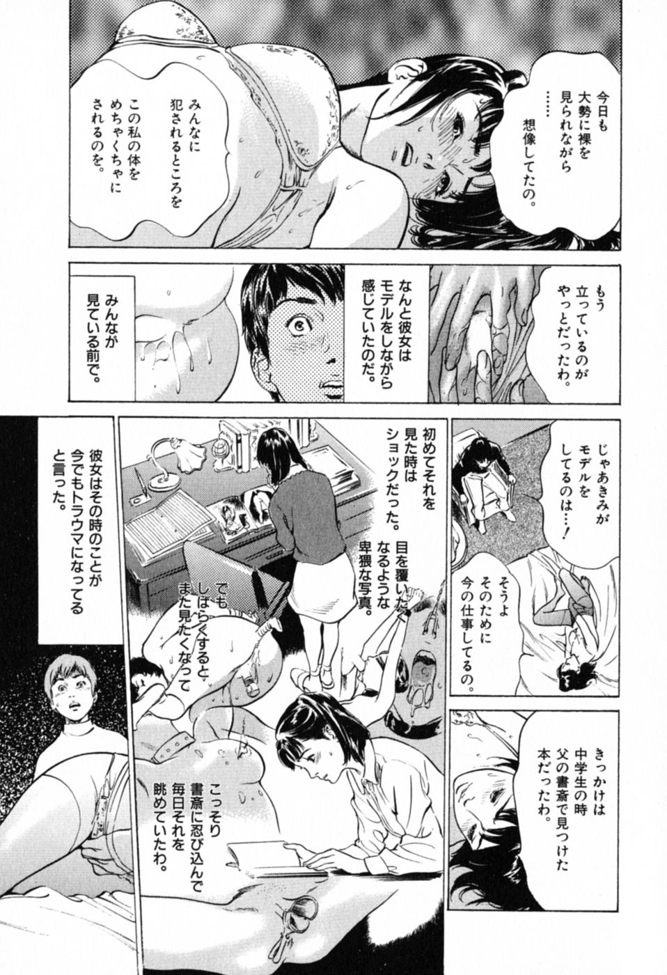 [Hazuki Kaoru] Hontou ni Atta H na Taiken Oshiemasu Vol.1 34