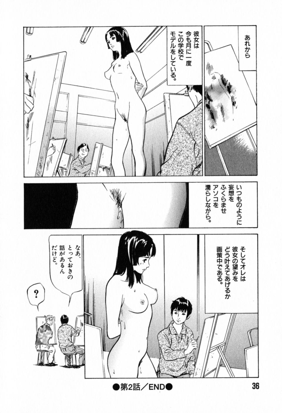 [Hazuki Kaoru] Hontou ni Atta H na Taiken Oshiemasu Vol.1 39