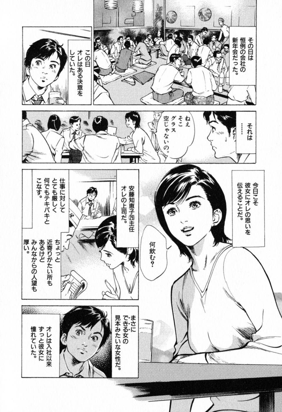 [Hazuki Kaoru] Hontou ni Atta H na Taiken Oshiemasu Vol.1 57