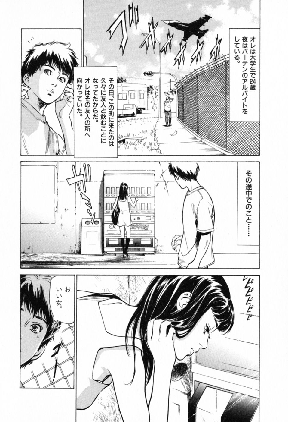 [Hazuki Kaoru] Hontou ni Atta H na Taiken Oshiemasu Vol.1 89