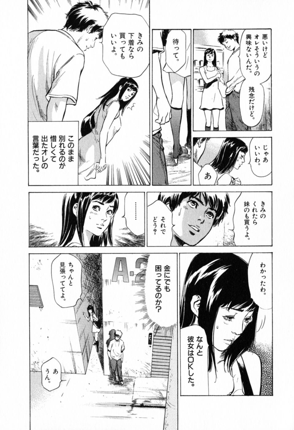 [Hazuki Kaoru] Hontou ni Atta H na Taiken Oshiemasu Vol.1 92