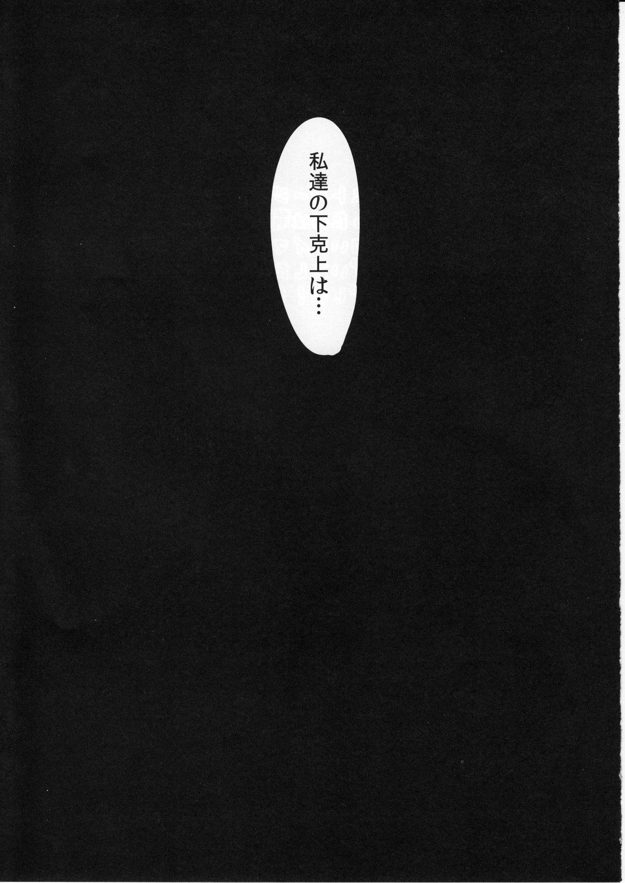 (C85) [Imomaru (Kenpi, Hisui)] Nakaochi (Touhou Project) 23