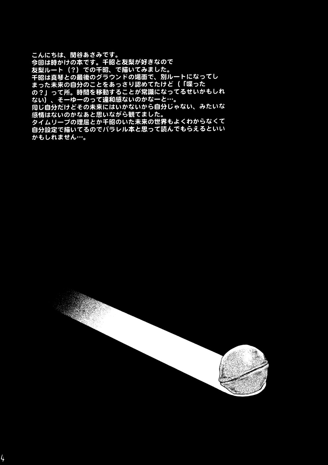 (C72) [SECOND CRY (Sekiya Asami)] Socchi Janai. (The Girl Who Leapt Through Time) [English] [biribiri] 3