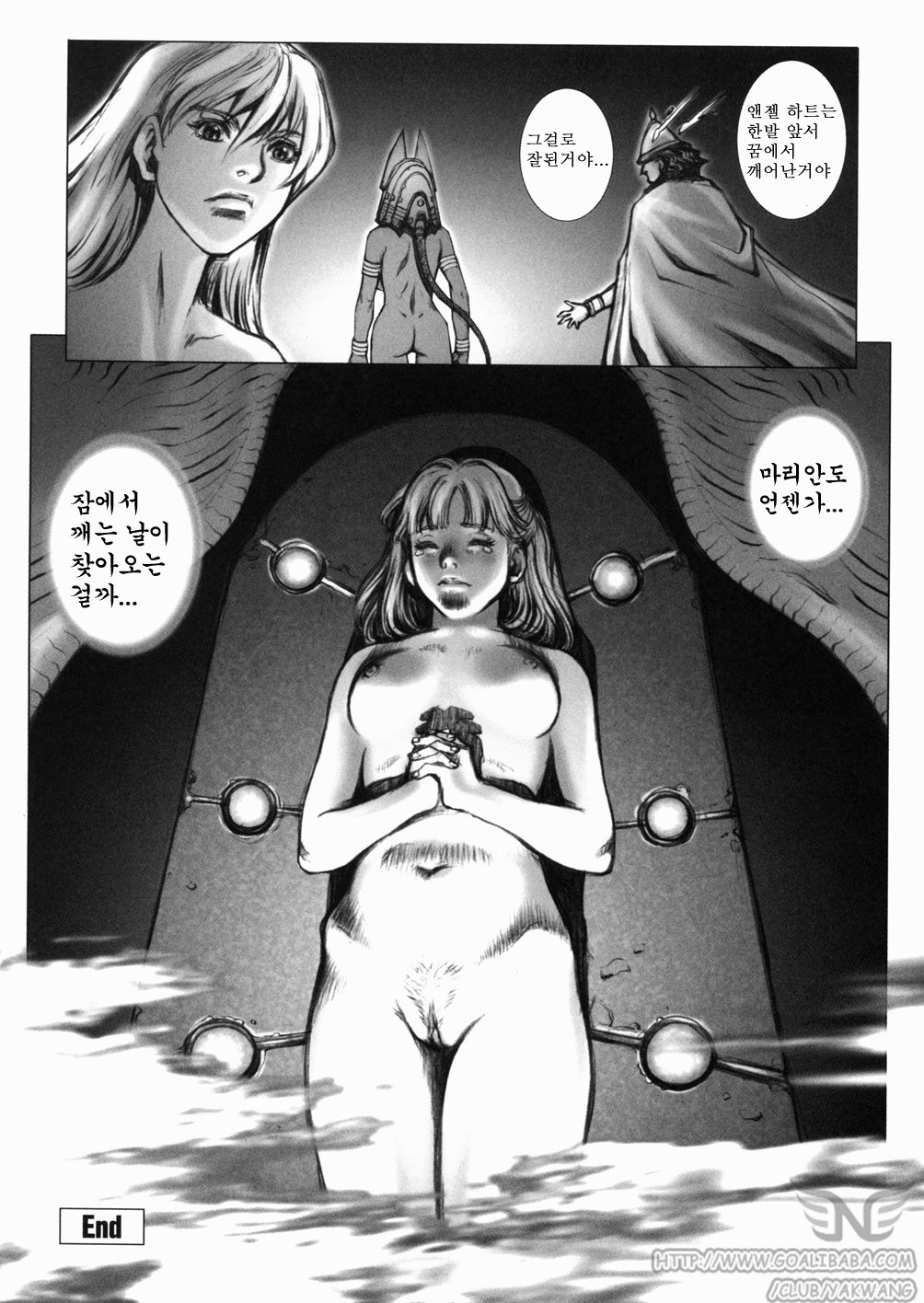 [Sengoku-kun] Inma Ryoujoku -Cambion Vol. 3- [Korean] 169