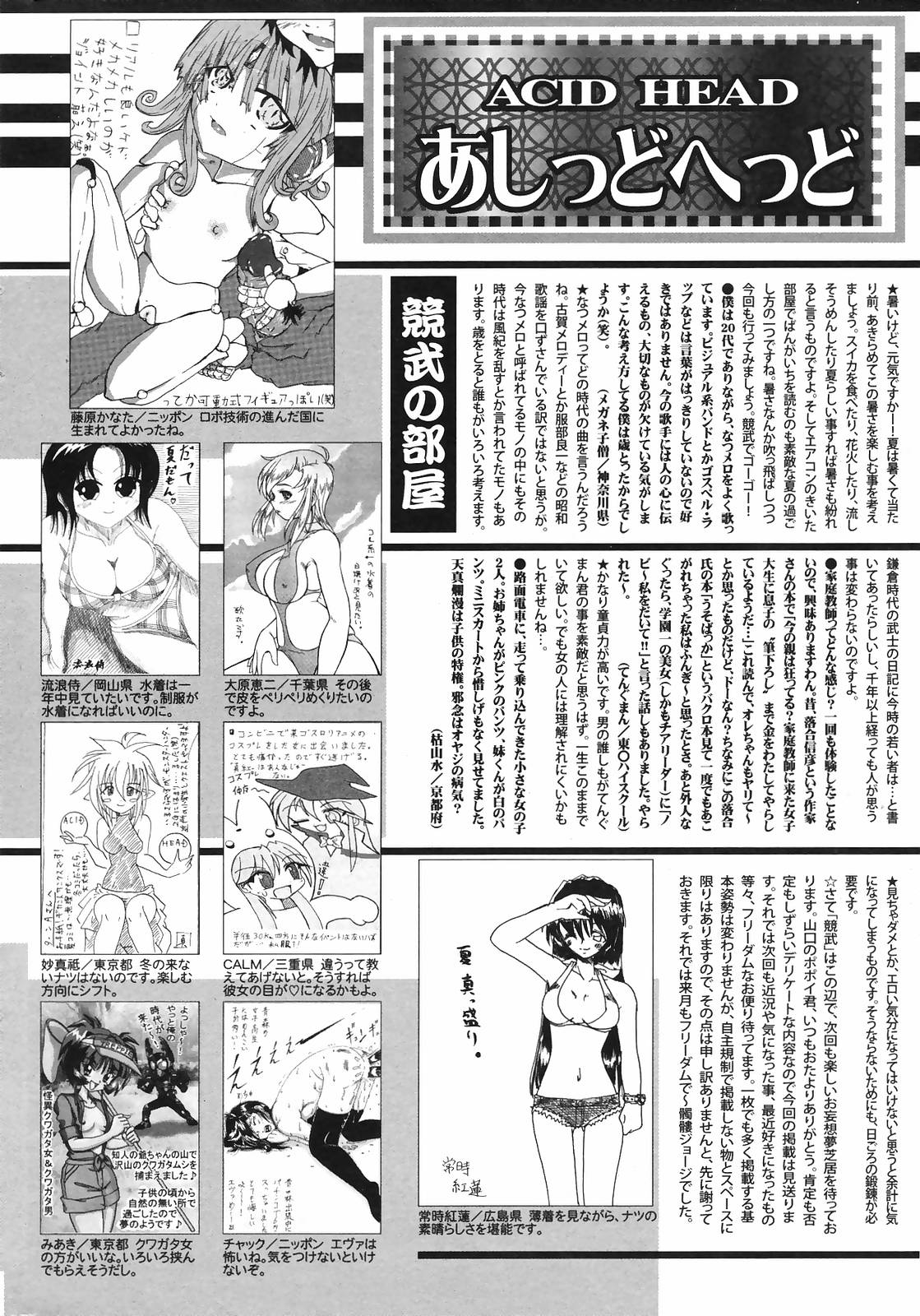 Manga Bangaichi 2008-10 255