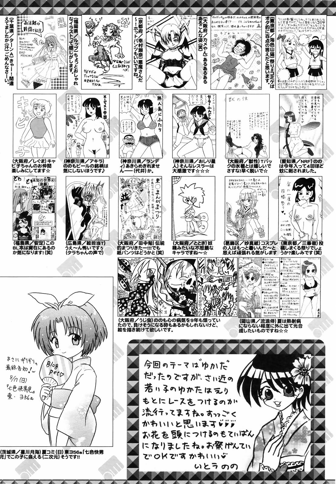 Manga Bangaichi 2008-10 258